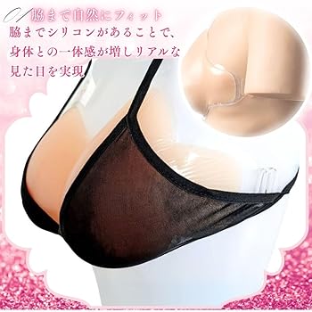【ちょこ】人工乳房 ナチュラルブレスト 右胸用 脇カバータイプ Mサイズ ちょこ様専用】人工乳房 ナチュラルブレスト 右胸用 脇カバー